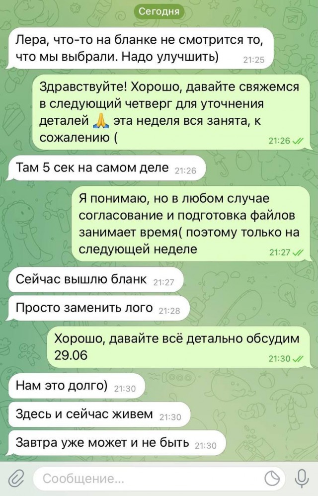 Отзывы, объявления, переписки #2