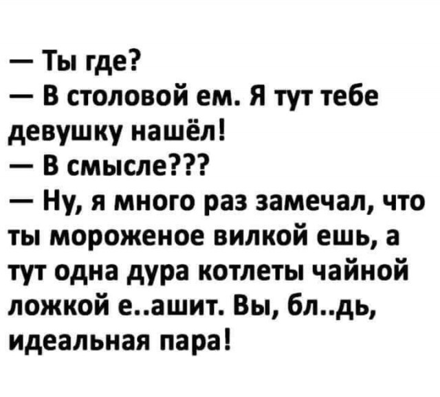 Пятничная Хня, для деградантов