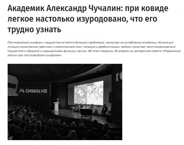 Пандемия. Коронавирус и съехавшие крыши. Россия и мир. Часть 34.