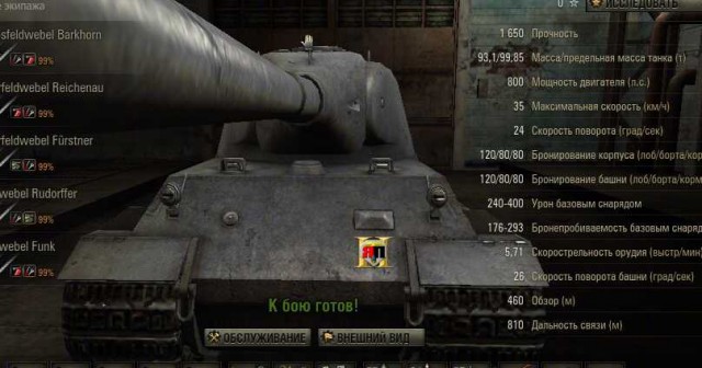 World of tanks
