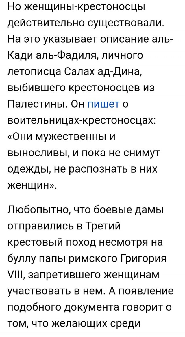 Мужики, поздравляю, мы начинаем выигрывать в гендерной войне