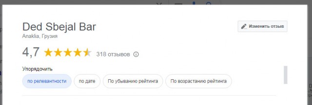Россияне атакуют Dedaena Bar в Грузии из-за анкет на вход. Роняют рейтинг в Google, виня в русофобии
