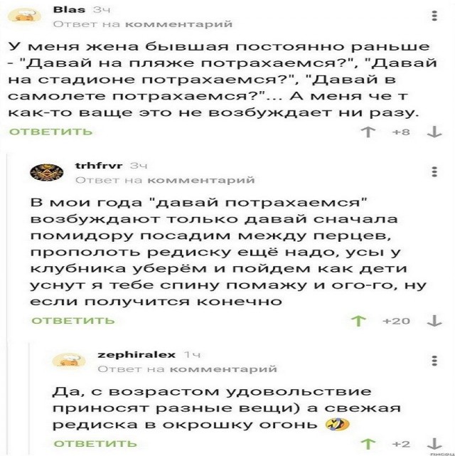 Картинки и мемы для настроения - 11