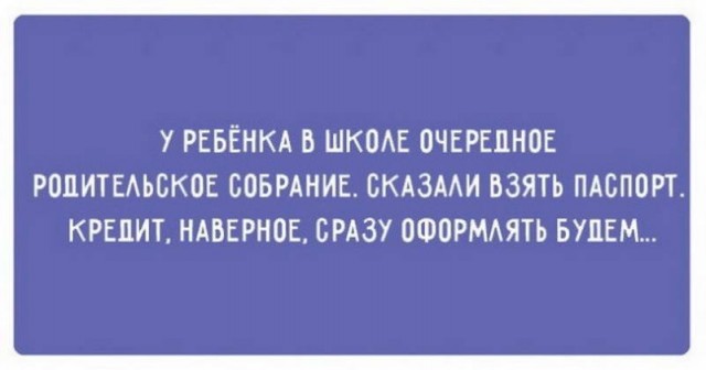 Картинки и мемы для настроения - 21