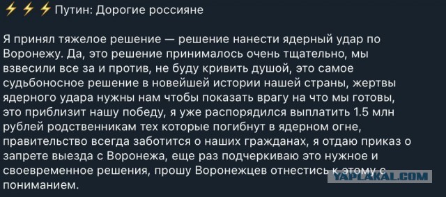 Песков опроверг сообщения о якобы готовящемся обращении президента РФ о смене статуса специальной военной операции