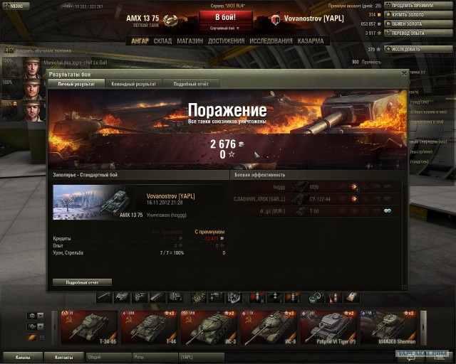 Wargaming 2