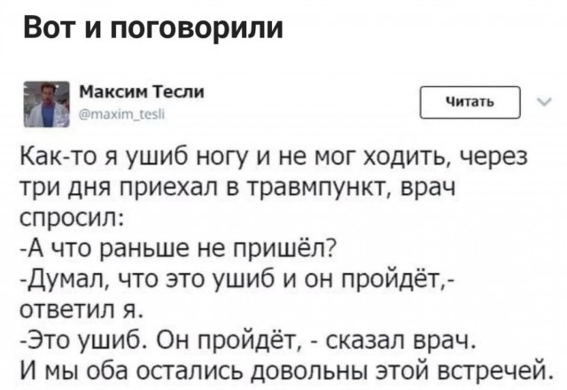 Народная меДИЧина 12502