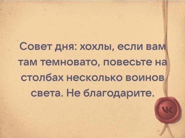 Видишь Киев?