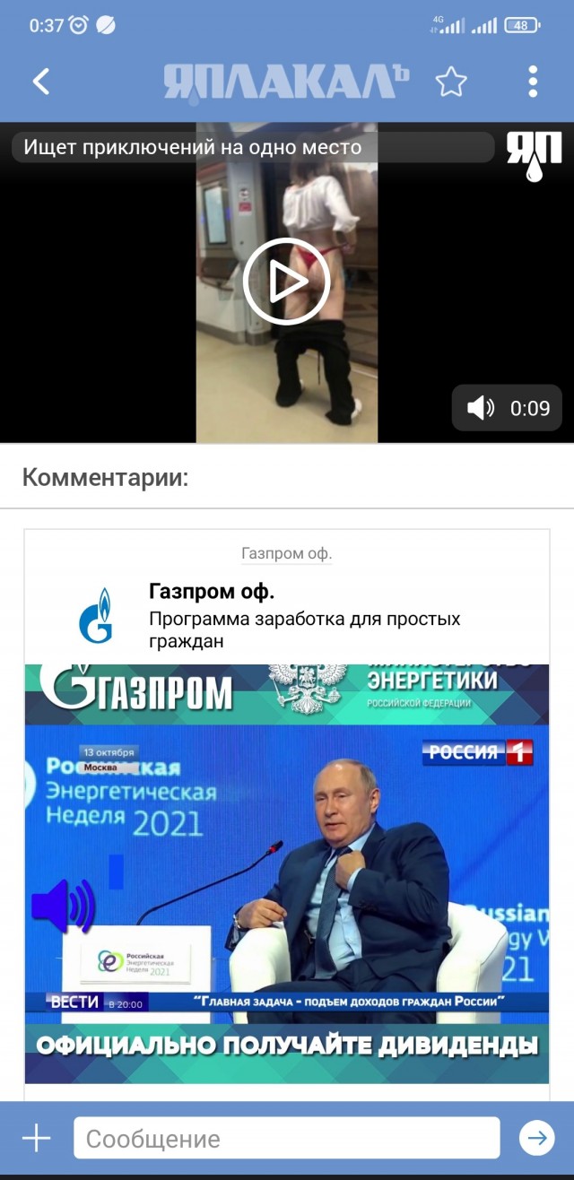 Ищет приключений на одно место