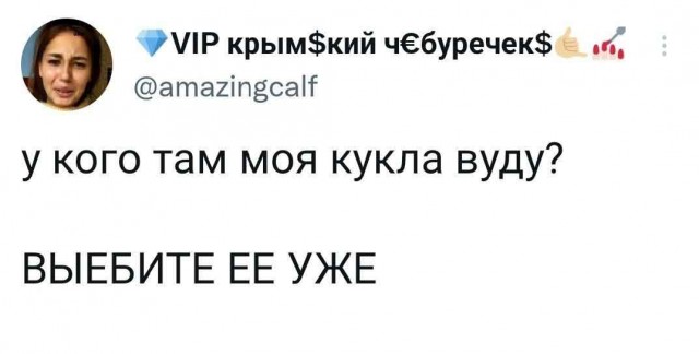 Чёрно-пошлая деградация на пятницу