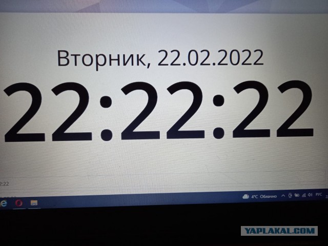 Ну что ж, ждем 22.12.2022