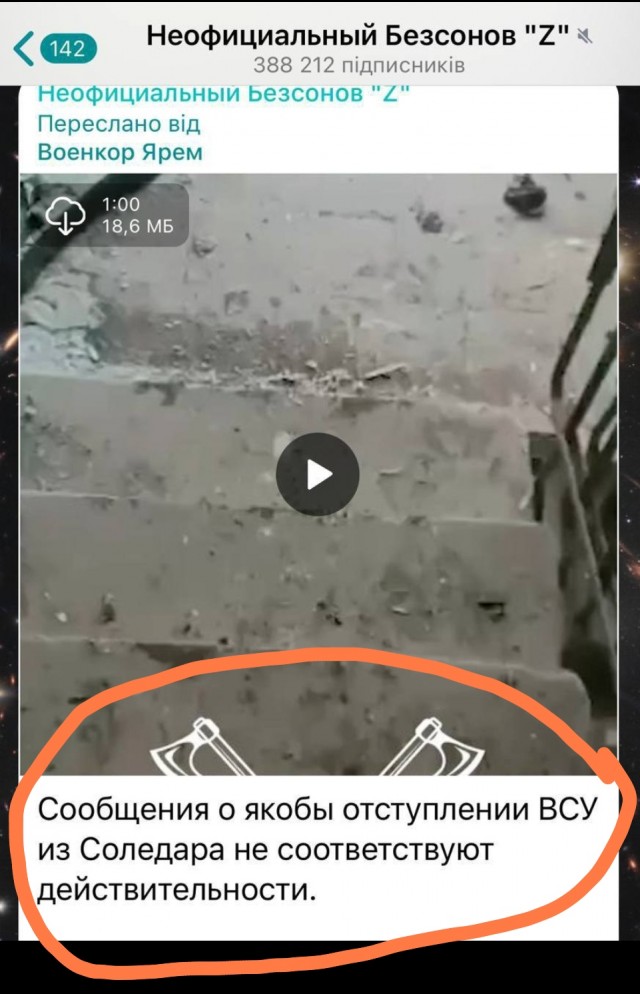 В ЛНР узнали о полученном ВСУ приказе на отступление из Соледара в ближайшее время