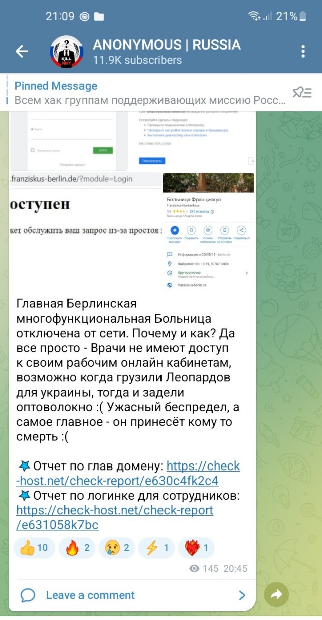 KILLNET, Infinity, Anonymous и другие российские хакеры начали атаку на немецкие госструктуры