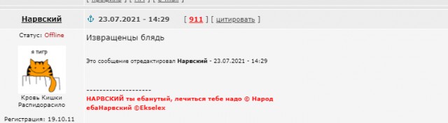 Скриншоты и комментарии из социальных сетей 30.01.23