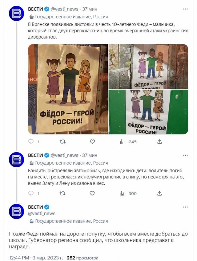 Глава СКР Бастрыкин наградил мальчика Федора, спасшего двух девочек при атаке диверсантов в Брянской области
