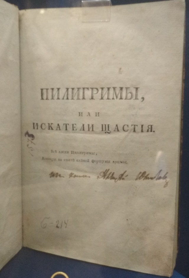Слова, сменившие род
