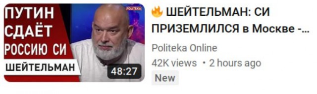 СМИ Украины о визите Си