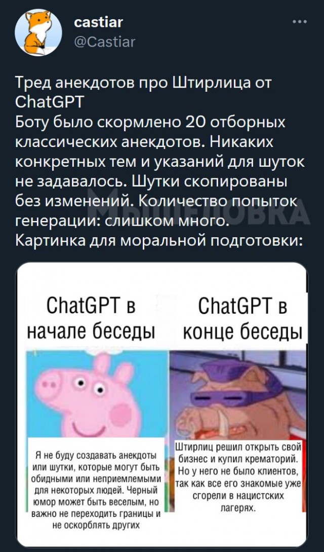 Чёрно-пошлая деградация