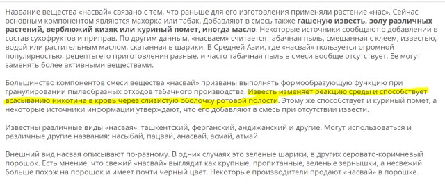 Сотни точек по продаже насвая распространились по Москве