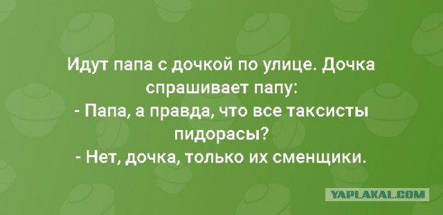 Я тот таксист, который ездил в Ростов на Дону