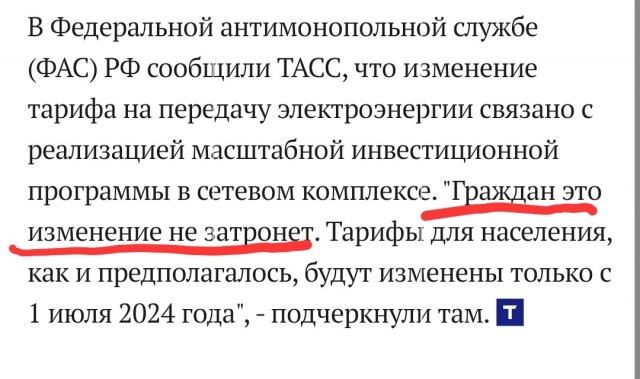Электричество подорожает