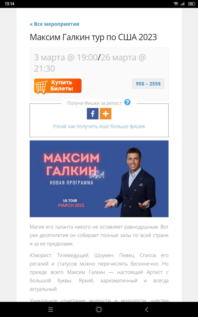 Максим Галкин потребовал снять с себя статус иноагента