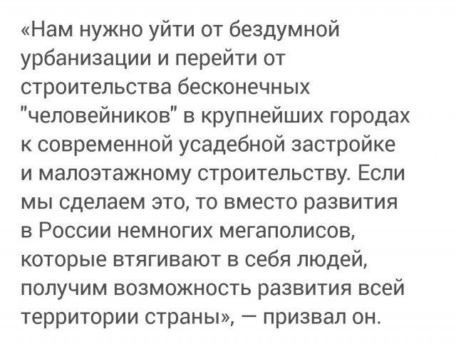 В России предложили бесплатно давать землю семьям после 10 лет брака