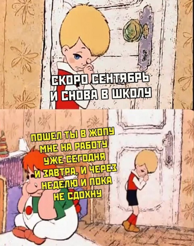 То, что не перестанет растягивать лицо в улыбке во веки веков. Аминь.