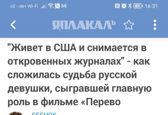 "Живет в США и снимается в откровенных журналах" - какова судьба русской девушки, сыгравшей главную роль в фильме «Перевозчик»