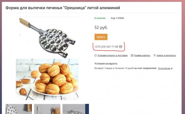 Макадамия