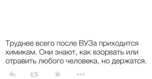 Химия и жизнь