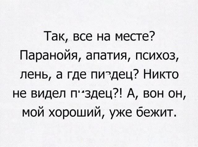 Дурдом - Бояны