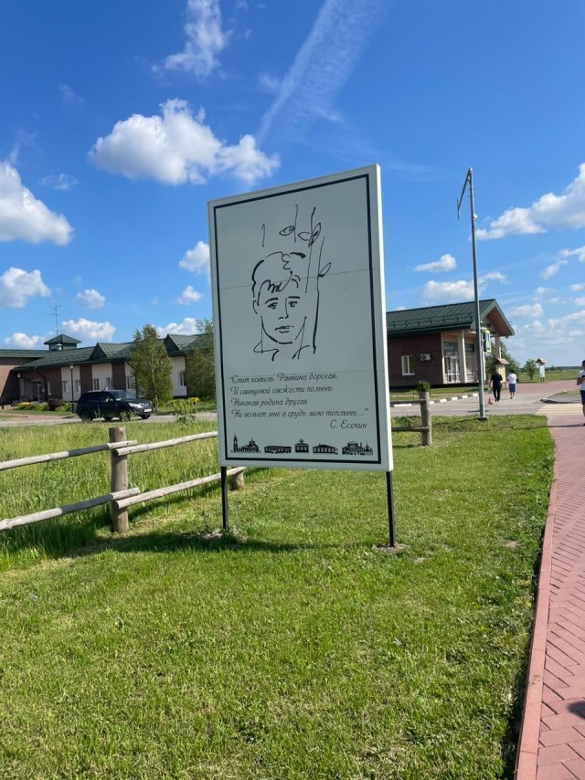 Деревня Константиново. Рязанская область