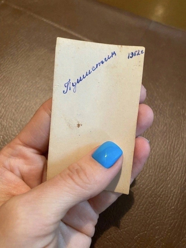 Пушистик 1962 г.