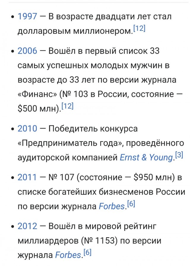 Как поживает основатель Связного