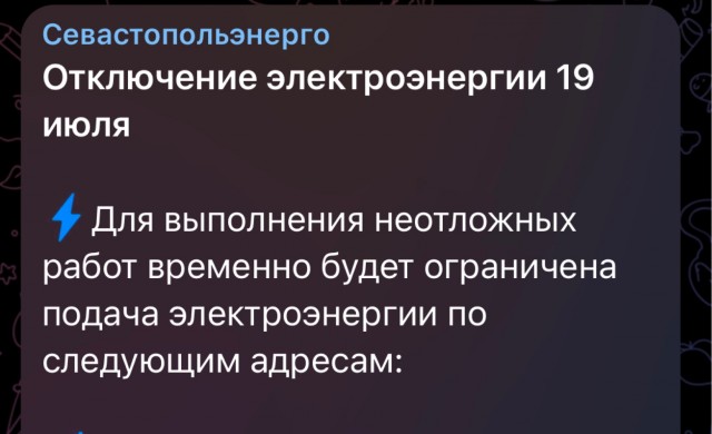 Продолжается тяжелейший кризис энергоснабжения на юге России