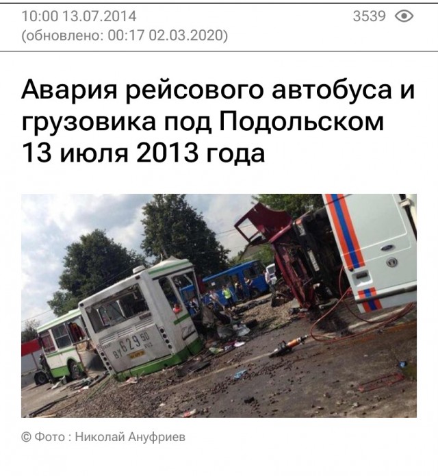 Три человека погибли в результате страшного ДТП в районе подмосковного Серпухова