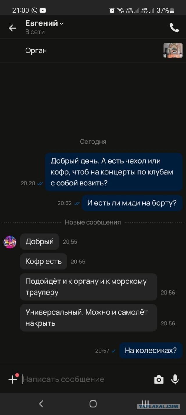 Никому не нужен орган, крыса 28 кг или борщевик?