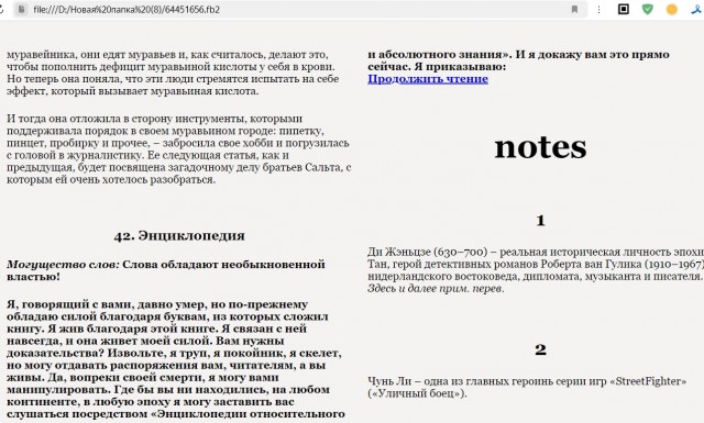 Онлайн-библиотека «Флибуста» продолжит работу