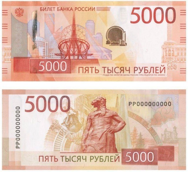 Новые 5-тысячные купюры появились в российских регионах
