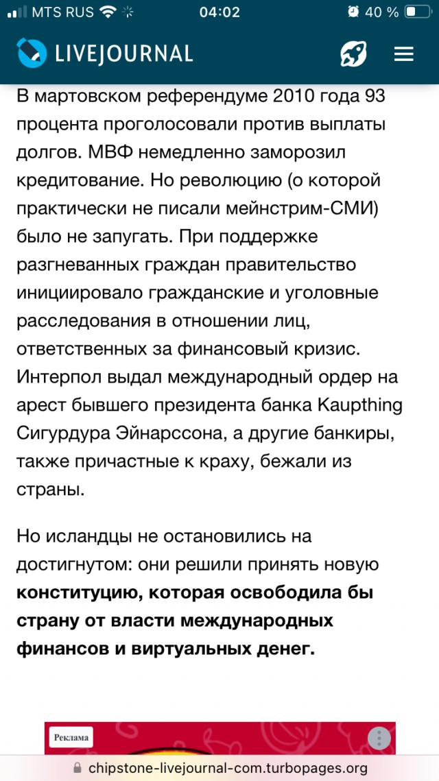 Исландия официально переходит на четырёхдневную рабочую неделю