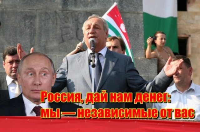 Абхазия попросила Москву возобновить социальные выплаты.