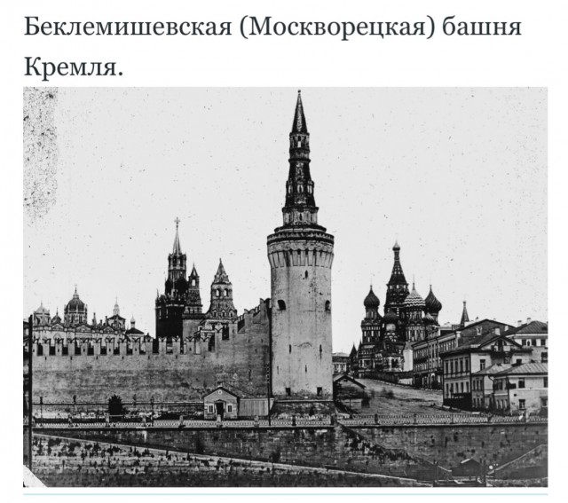 Москва дореволюционная - 14