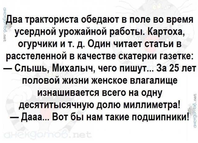 Во где мой х.. молодеет