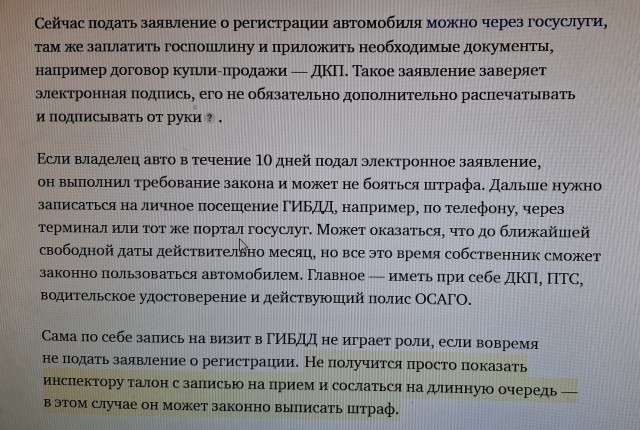 Про старую и новую машины