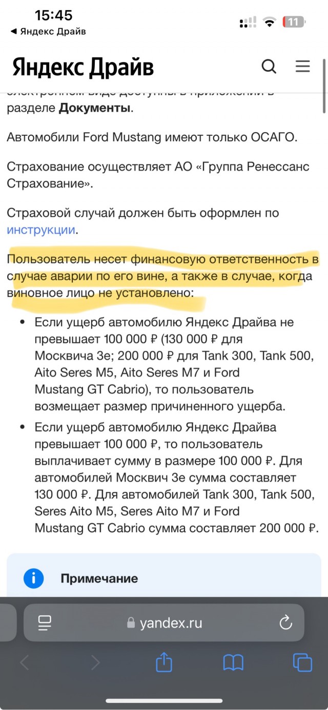 Показательное выступление каршеринга