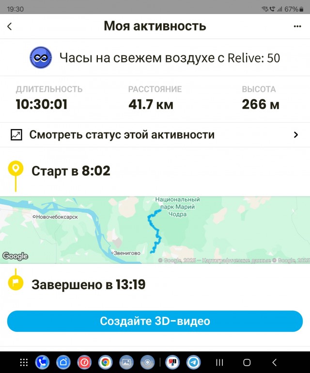 Второй весенний сплав по Илети