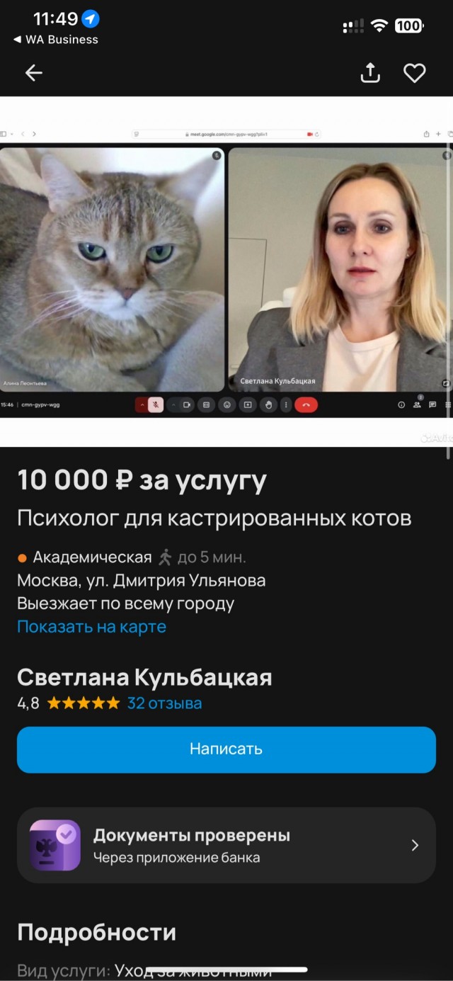 Искусство рубить бабло :)