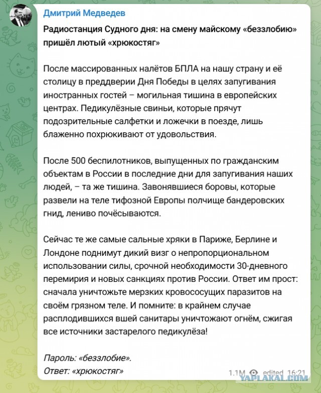 Дмитрий Анатольевич снова на связи