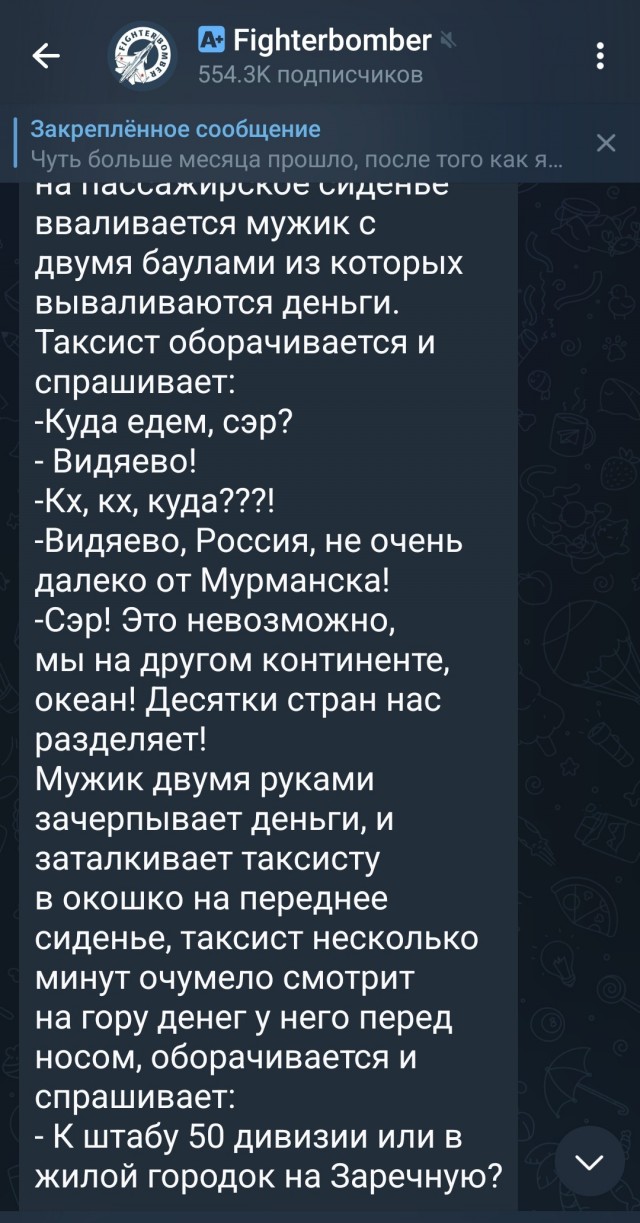 Анекдот⁠⁠